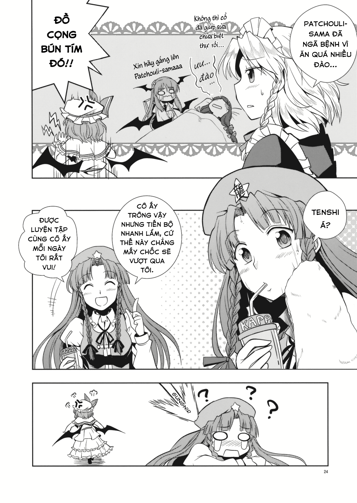 Touhou - Peaches as Souvenir (Doujinshi) Oneshot 第20页