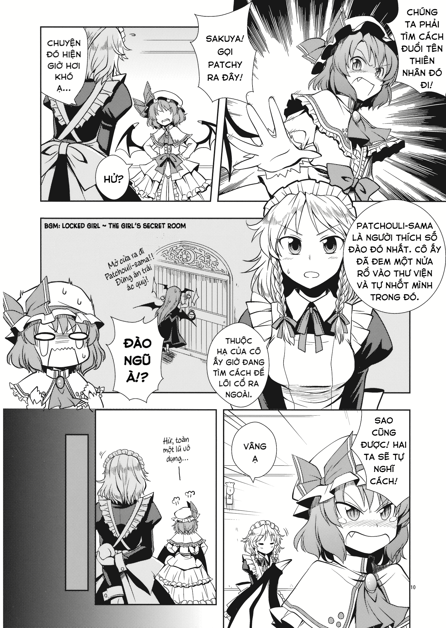 Touhou - Peaches as Souvenir (Doujinshi) Oneshot 第7页