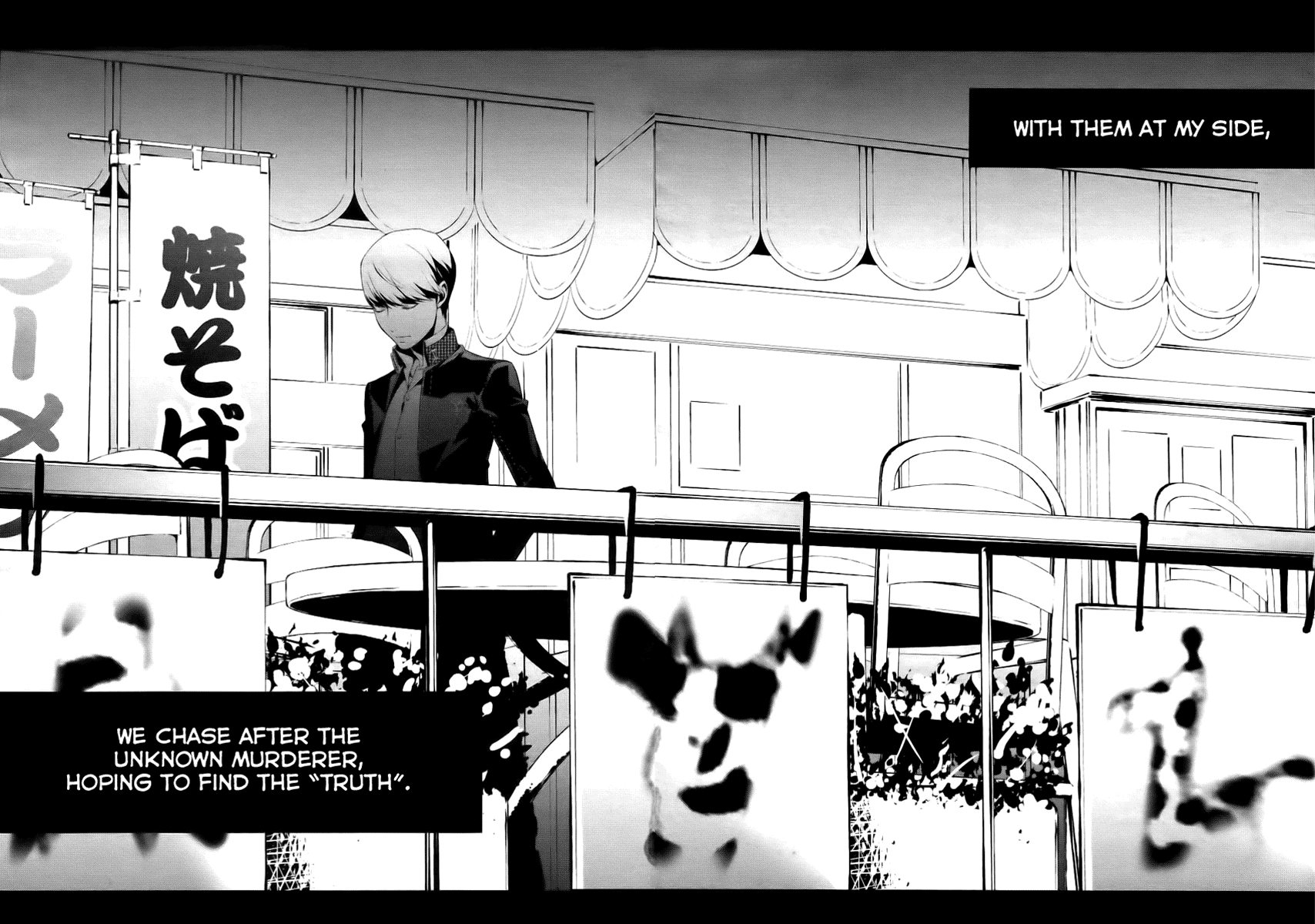 Persona 4 Vol. 1 Ch. 1 第17页