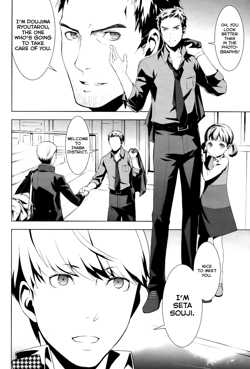 Persona 4 第5页