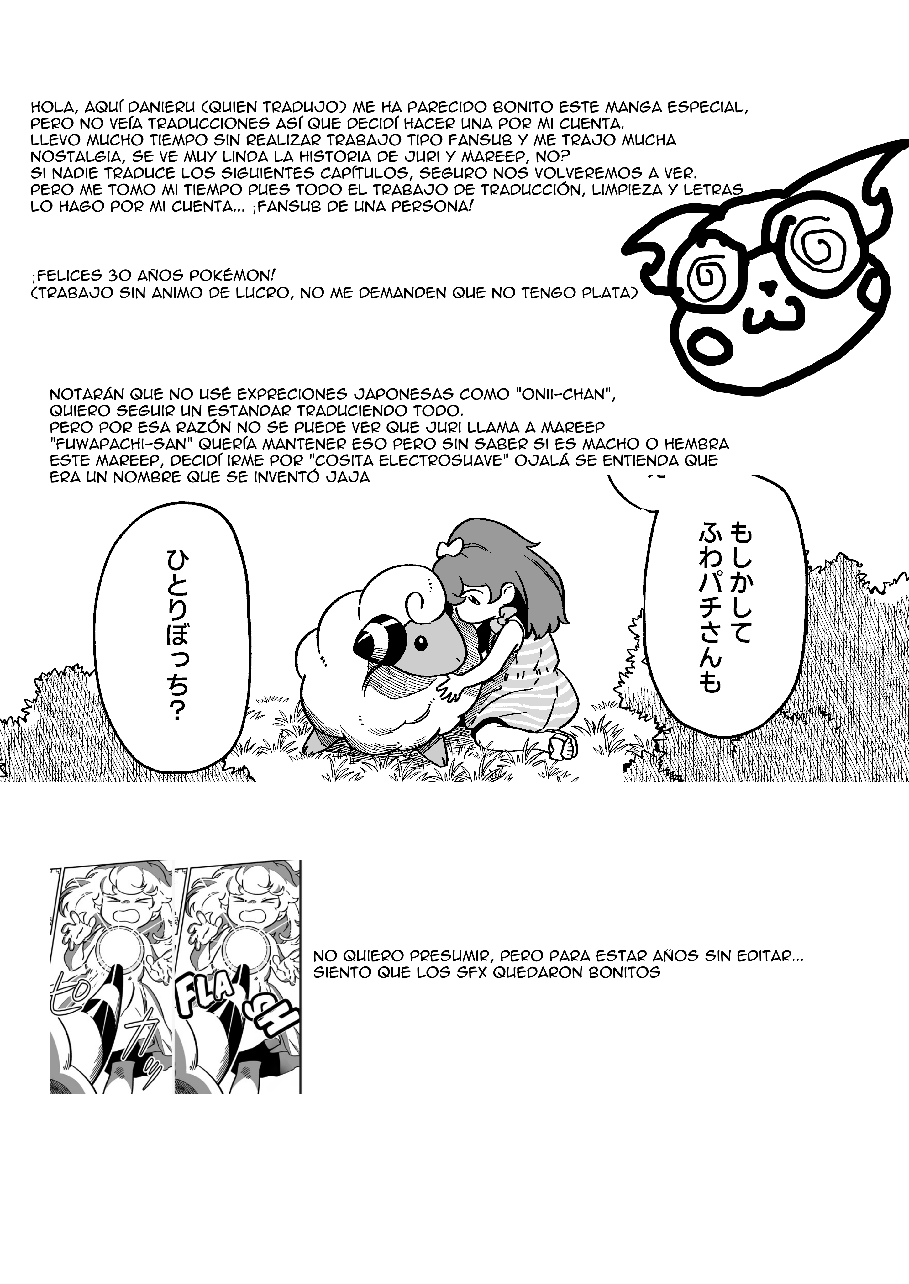 Denryuu to Watashi no 30-nen Ch. 1 第18页