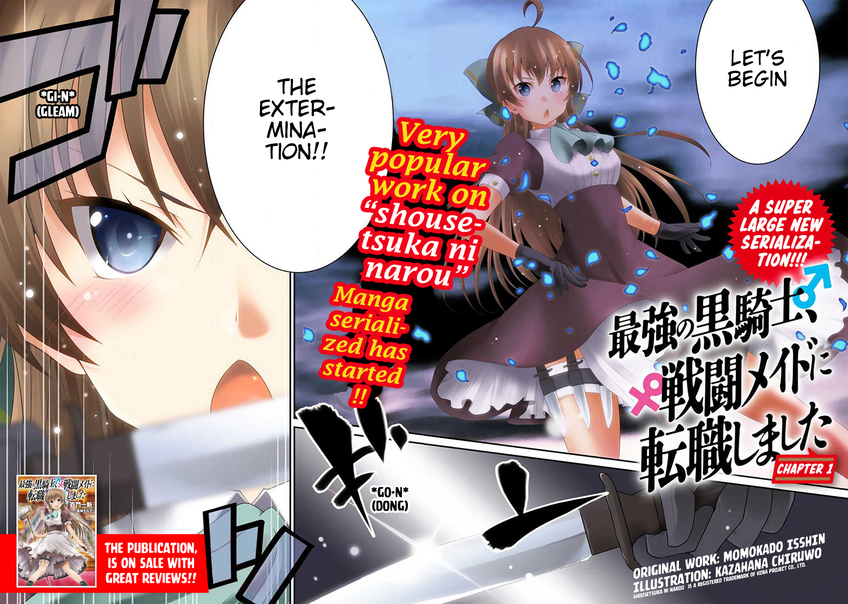 Saikyou no Kurokishi ♂, Sentou Maid ♀ ni Tenshoku Shimashita 第2页