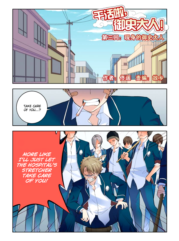 Wangpai Yushi Ch. 3 第2页