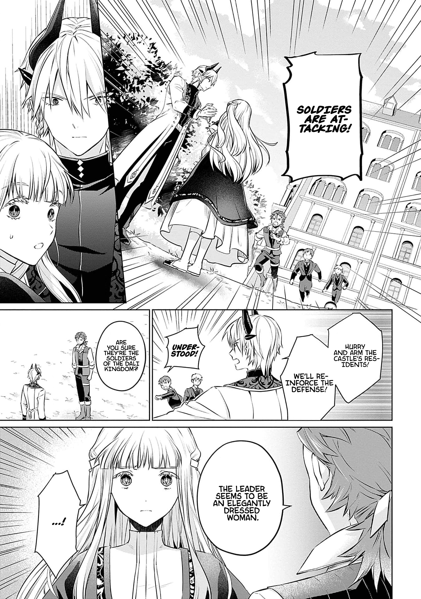 Azamukare Seijo to Shugoryuu no Konyaku Vol. 1 Ch. 3 第4页