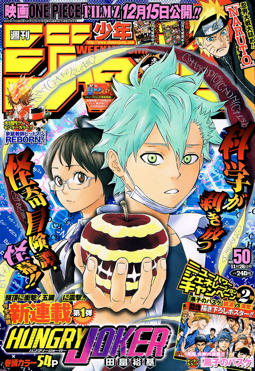 Hungry Joker The Fruit Of Discovery 第1页