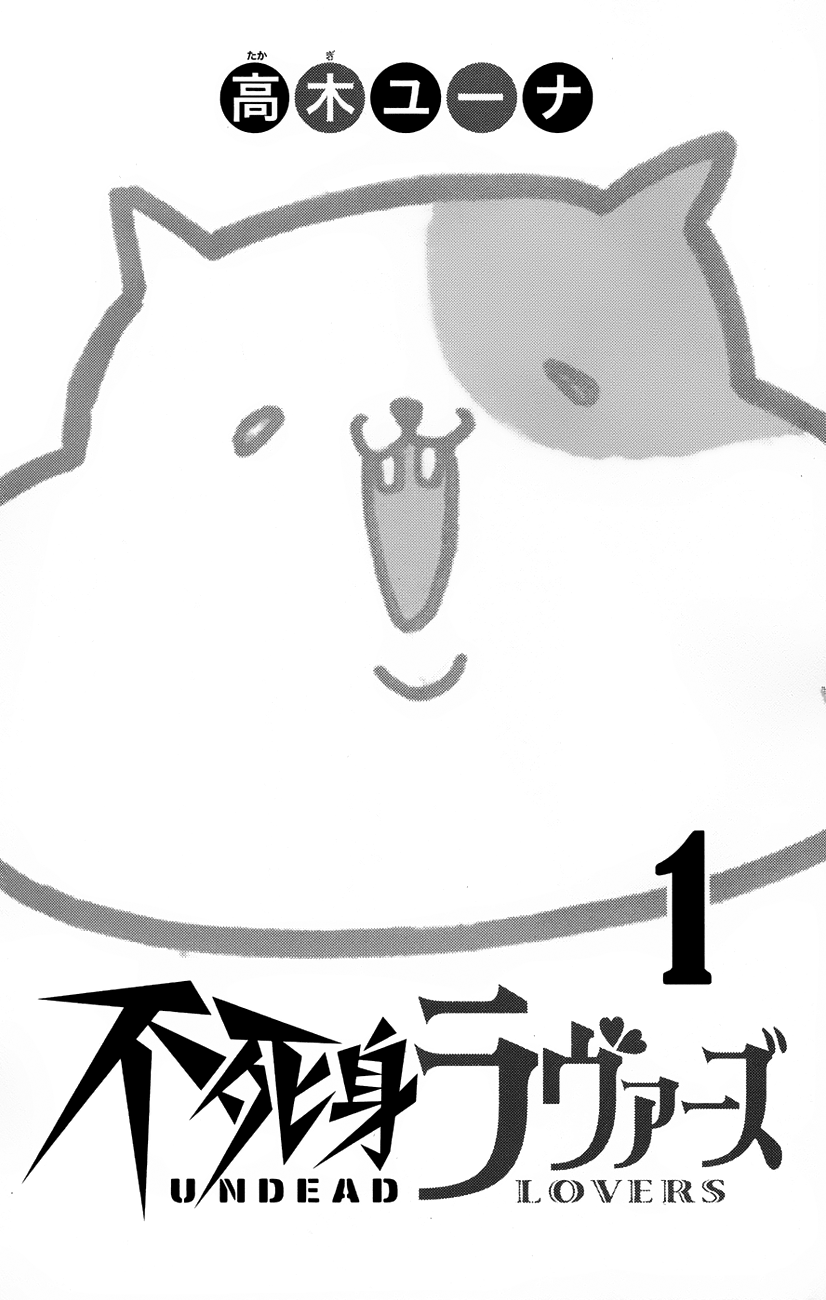 Fujimi Lovers 第6页