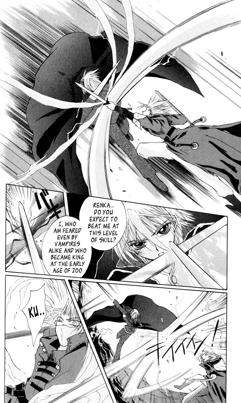 Vampire Juujikai The Black Swan and Akabara 第17页