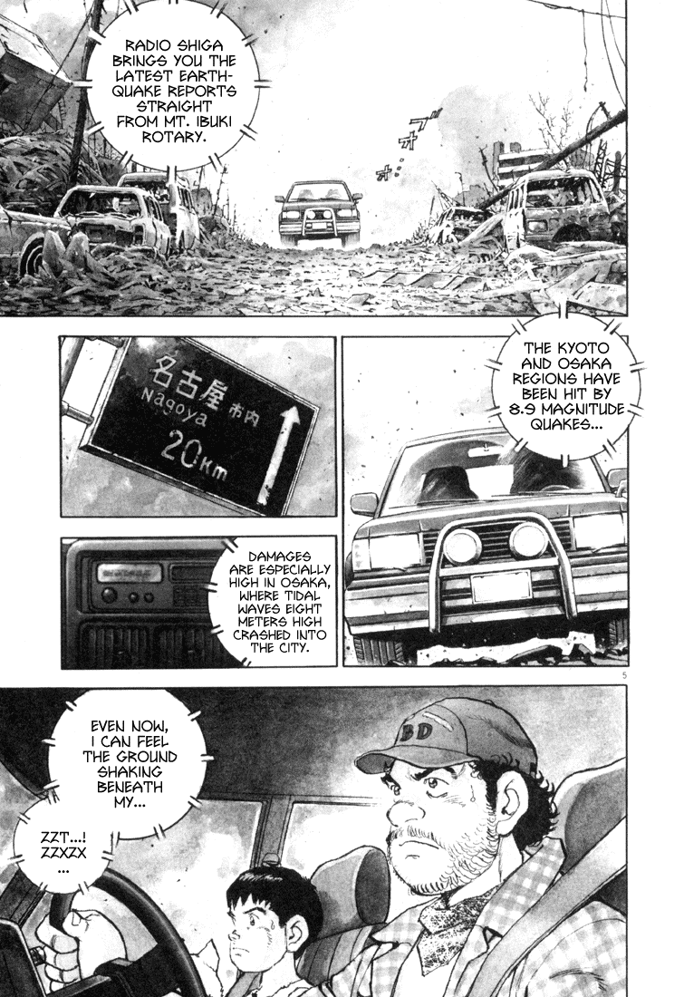 Apocalypse of the Sun Crevice 第4页