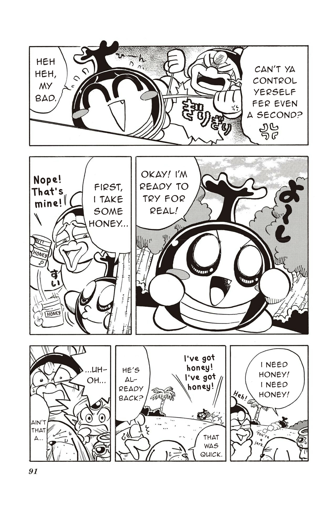 Hoshi no Kirby! Mouretsu Pupupu Hour! 第6页