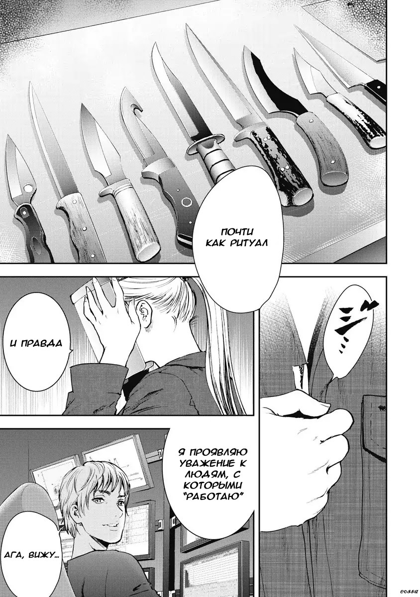 Gift± Помощница 第1页
