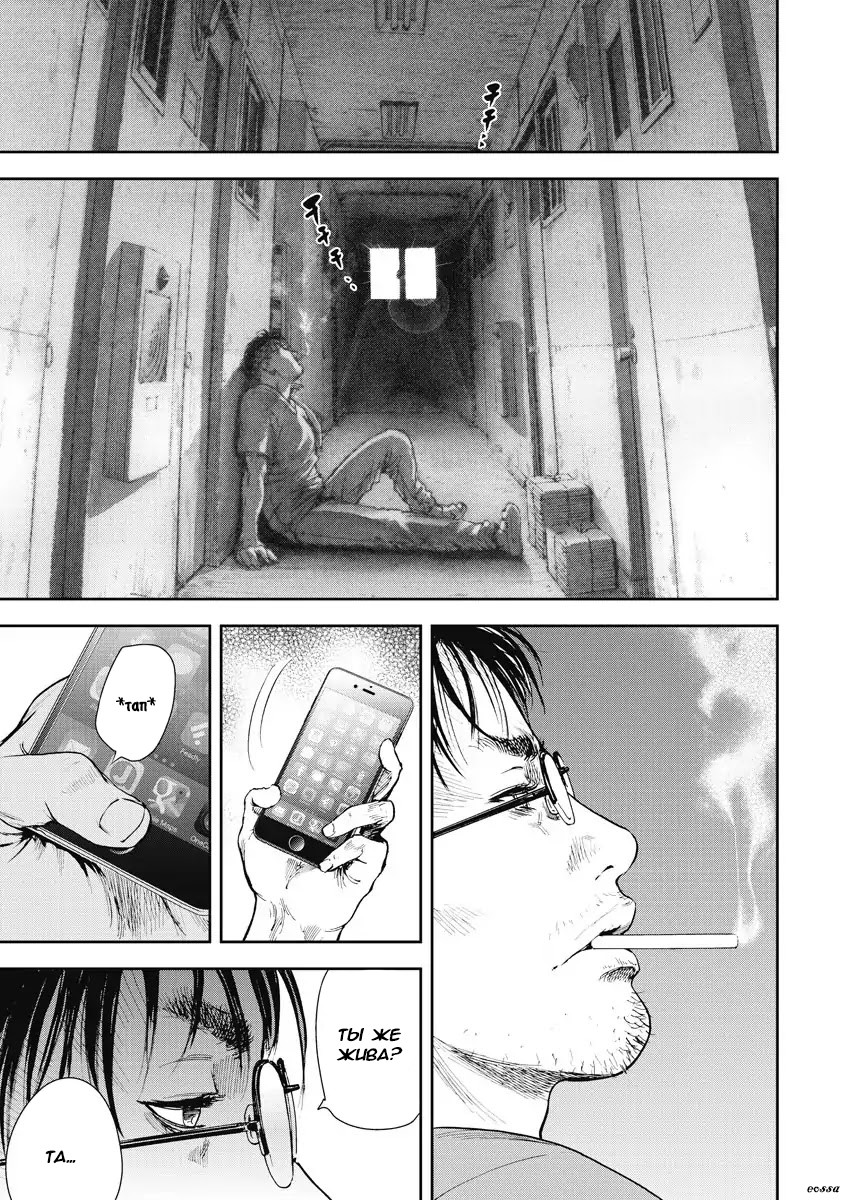 Gift± Помощница 第22页