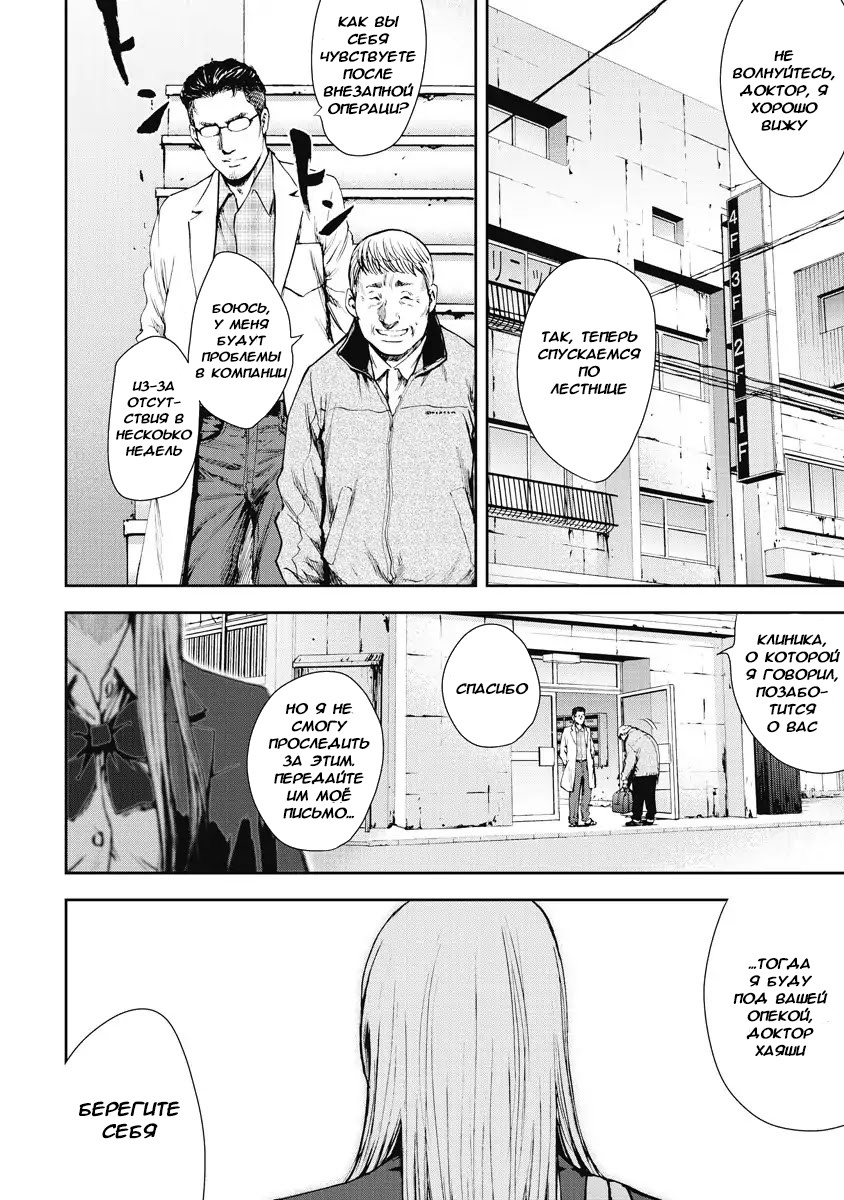 Gift± Помощница 第25页