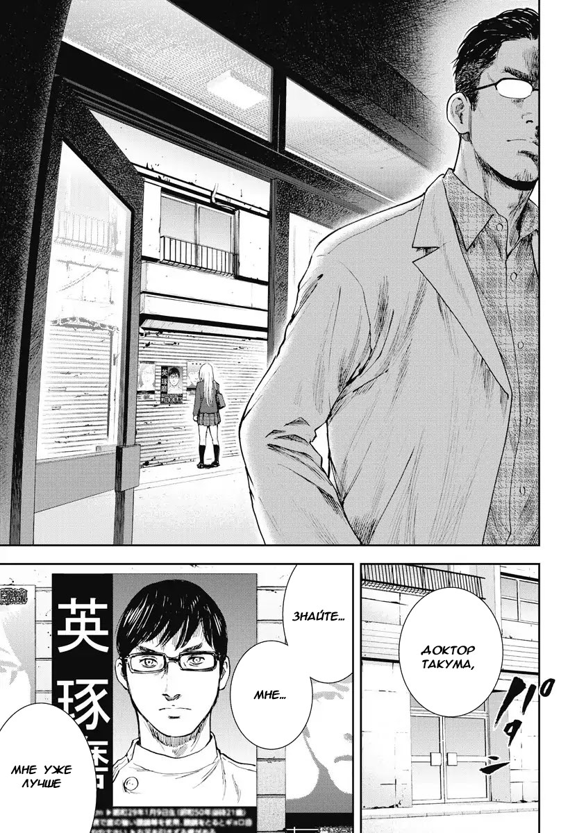 Gift± Помощница 第26页