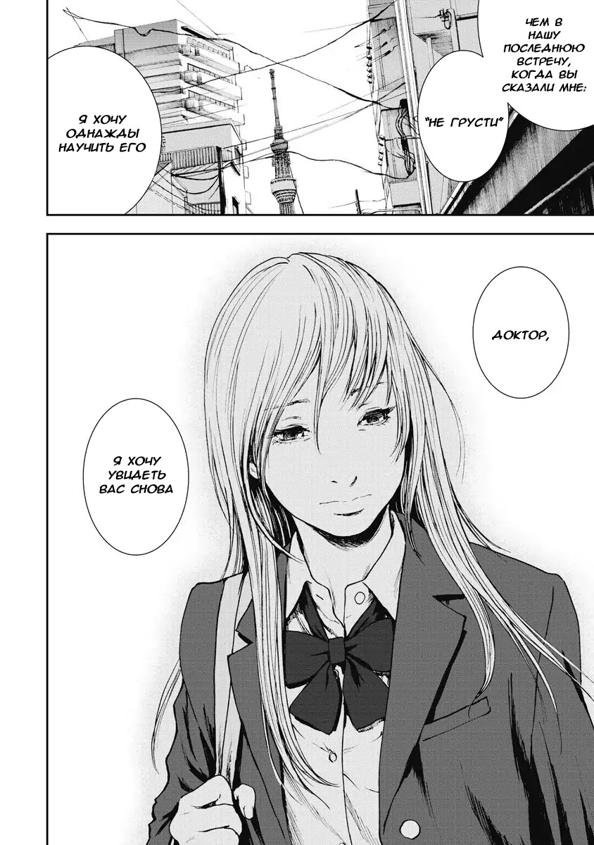 Gift± Помощница 第27页