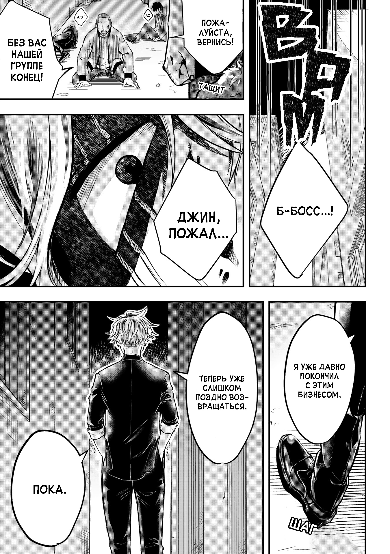Hiroware Koneko to Moto Yakuza 第1页