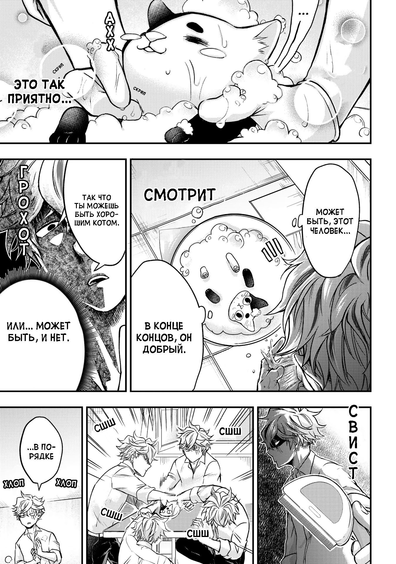 Hiroware Koneko to Moto Yakuza Vol. 1 Ch. 1 第13页