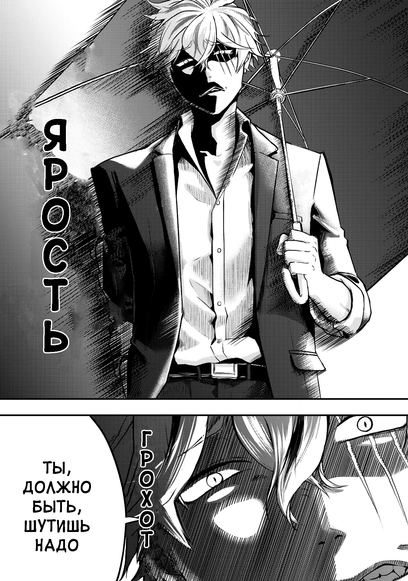 Hiroware Koneko to Moto Yakuza 第4页