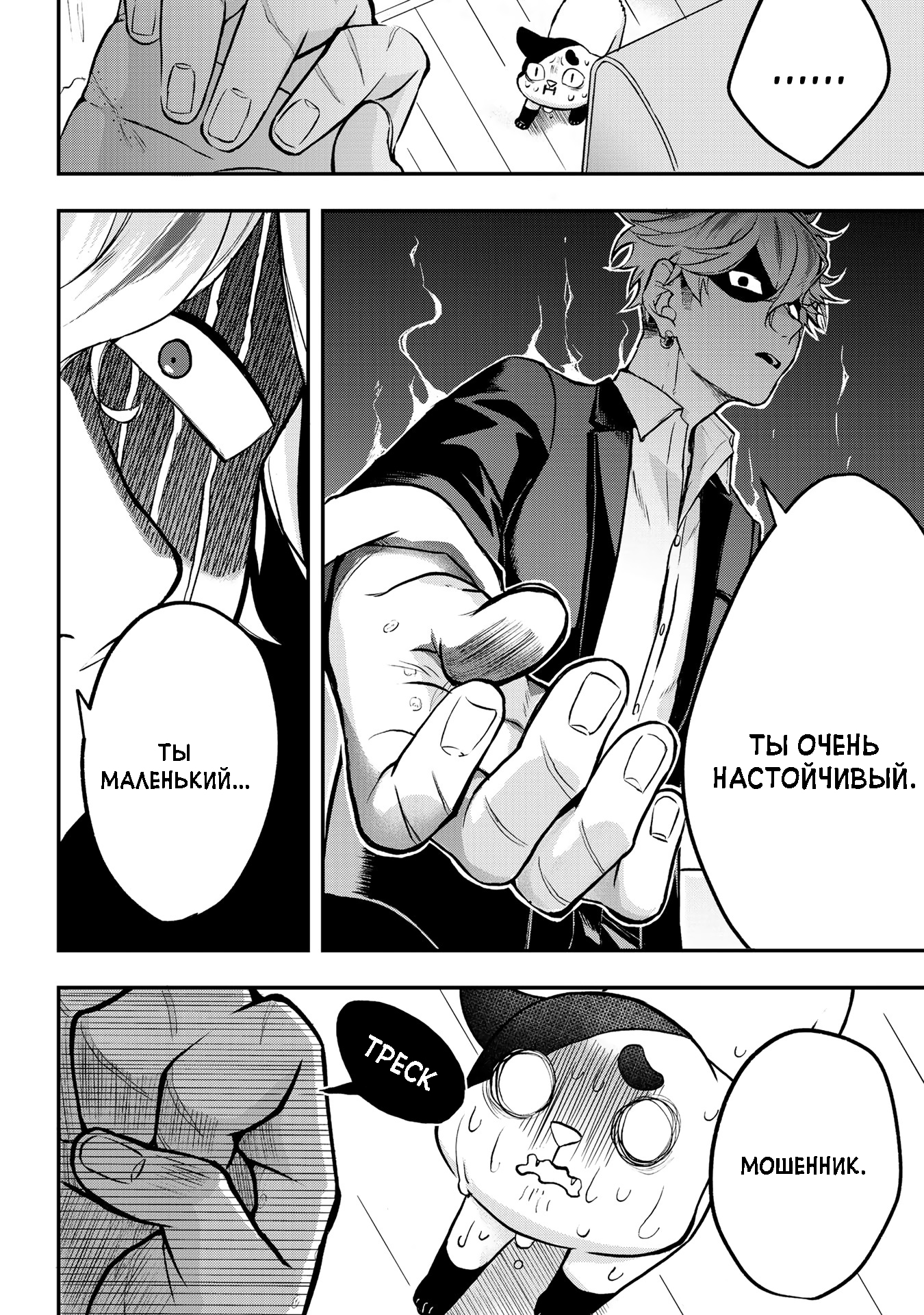 Hiroware Koneko to Moto Yakuza Vol. 1 Ch. 1 第10页