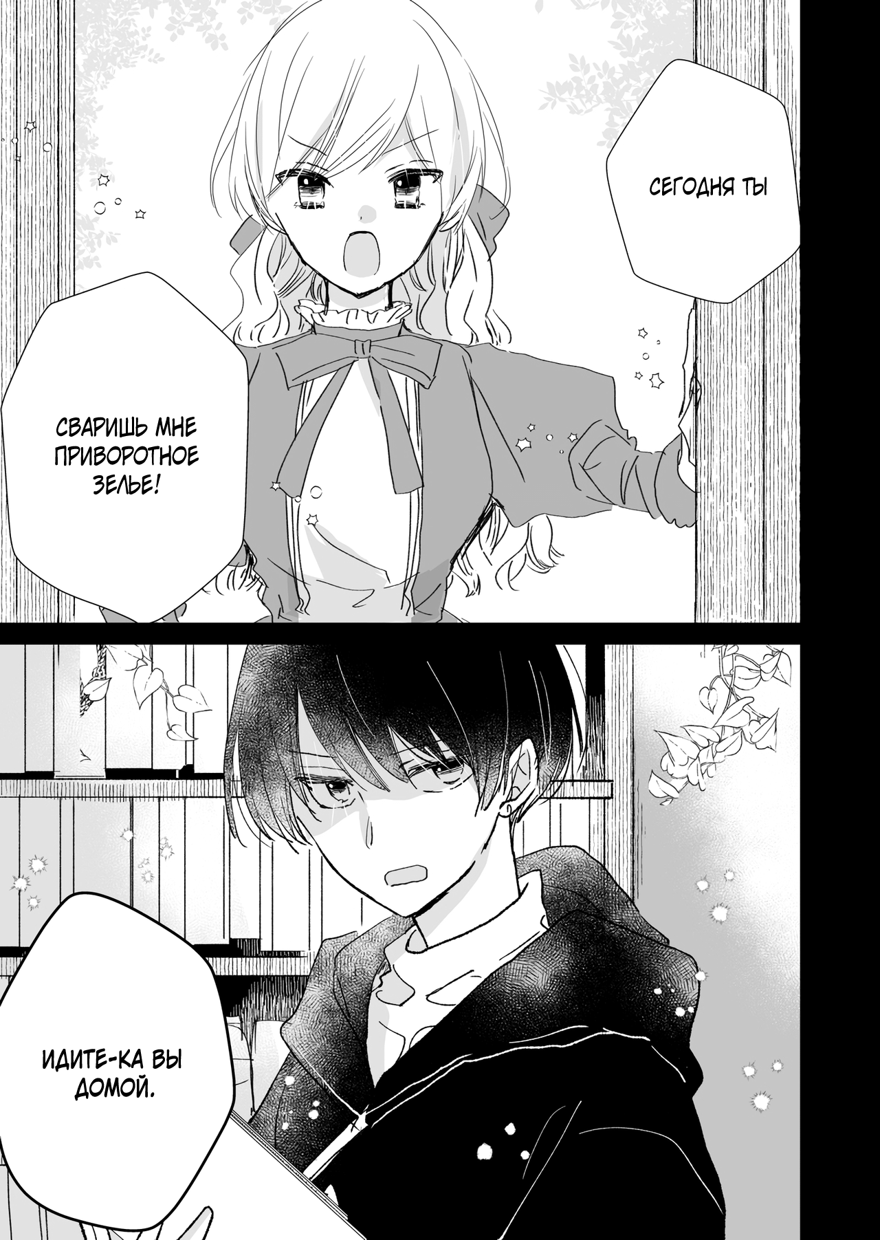 Tsundere Hime-sama to Tsundere Jujutsushi 第1页