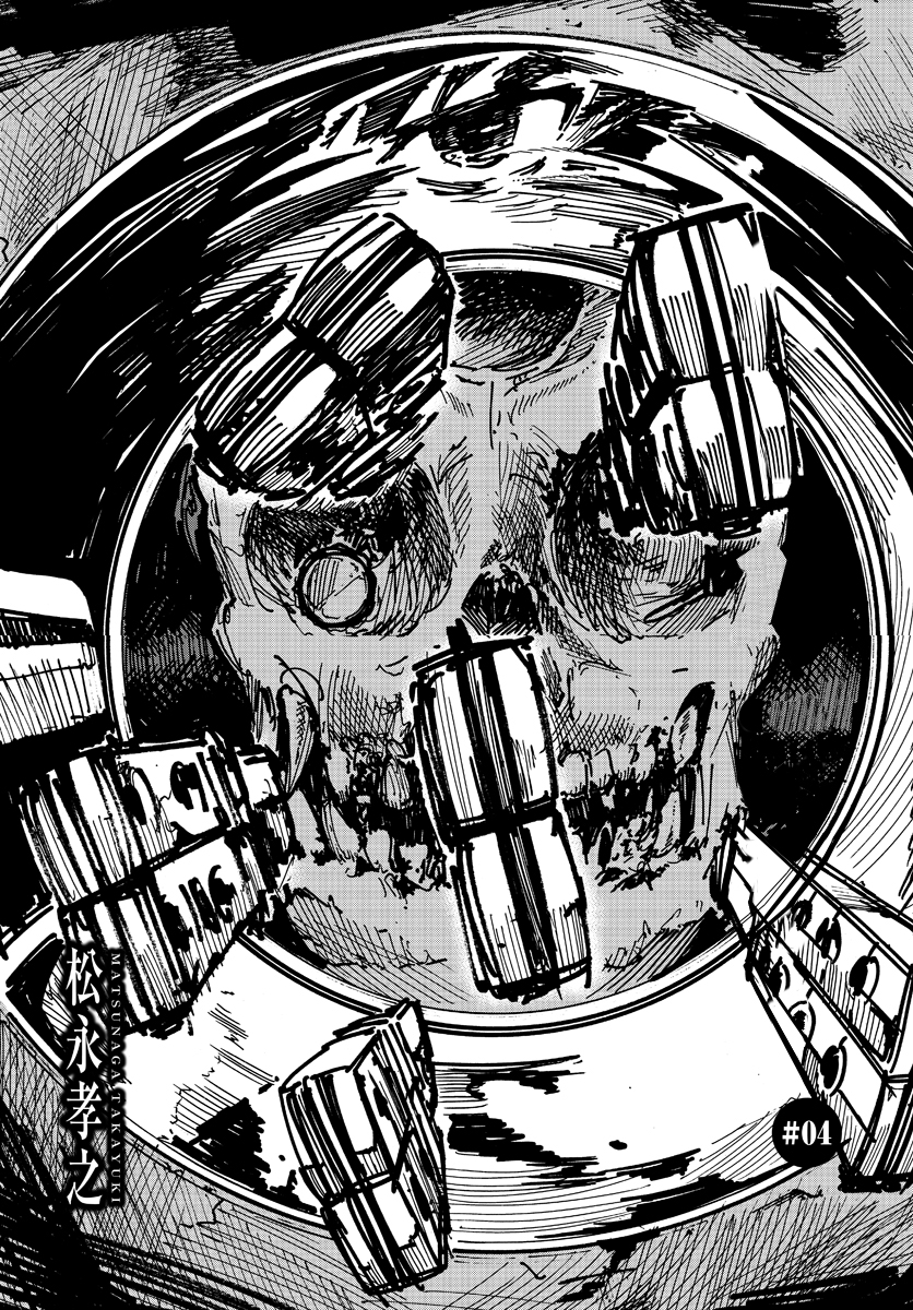 Necro Dancer Vol. 1 Ch. 4 第7页