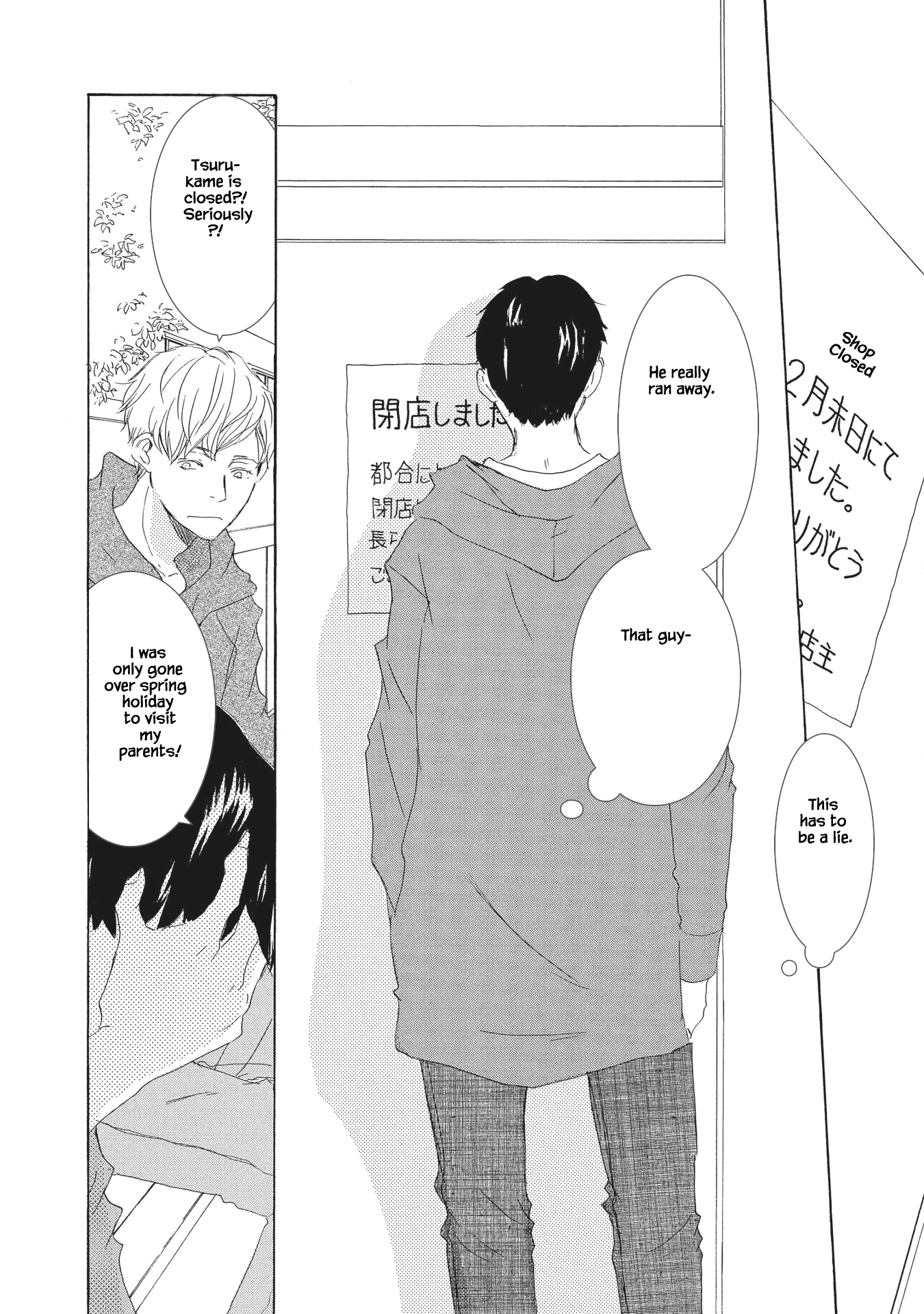 Haru wa Kimi ni Sasayaku The end 第11页