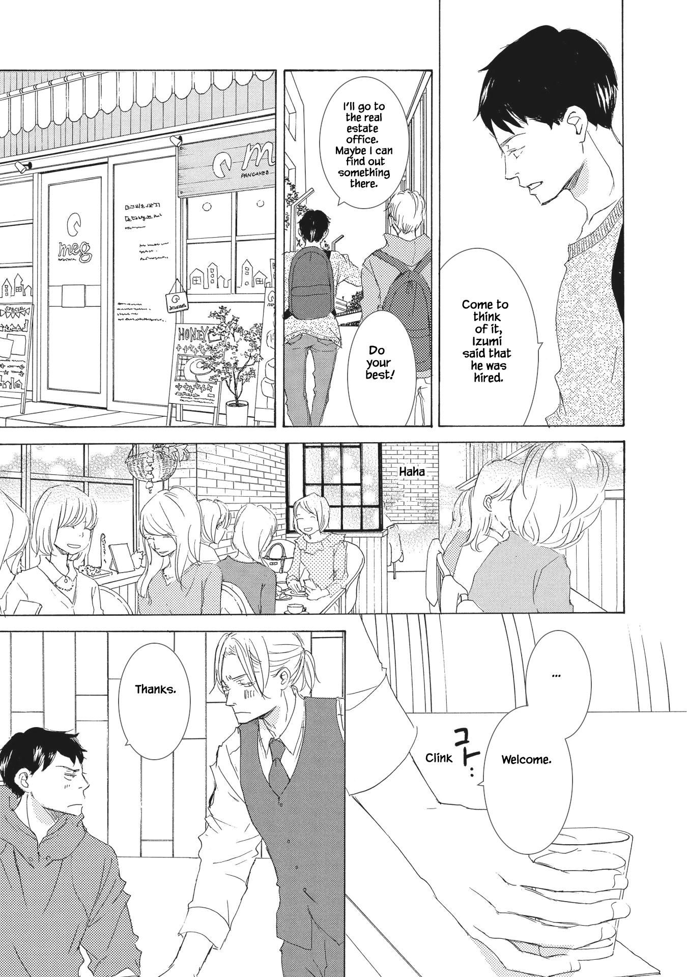 Haru wa Kimi ni Sasayaku The end 第16页