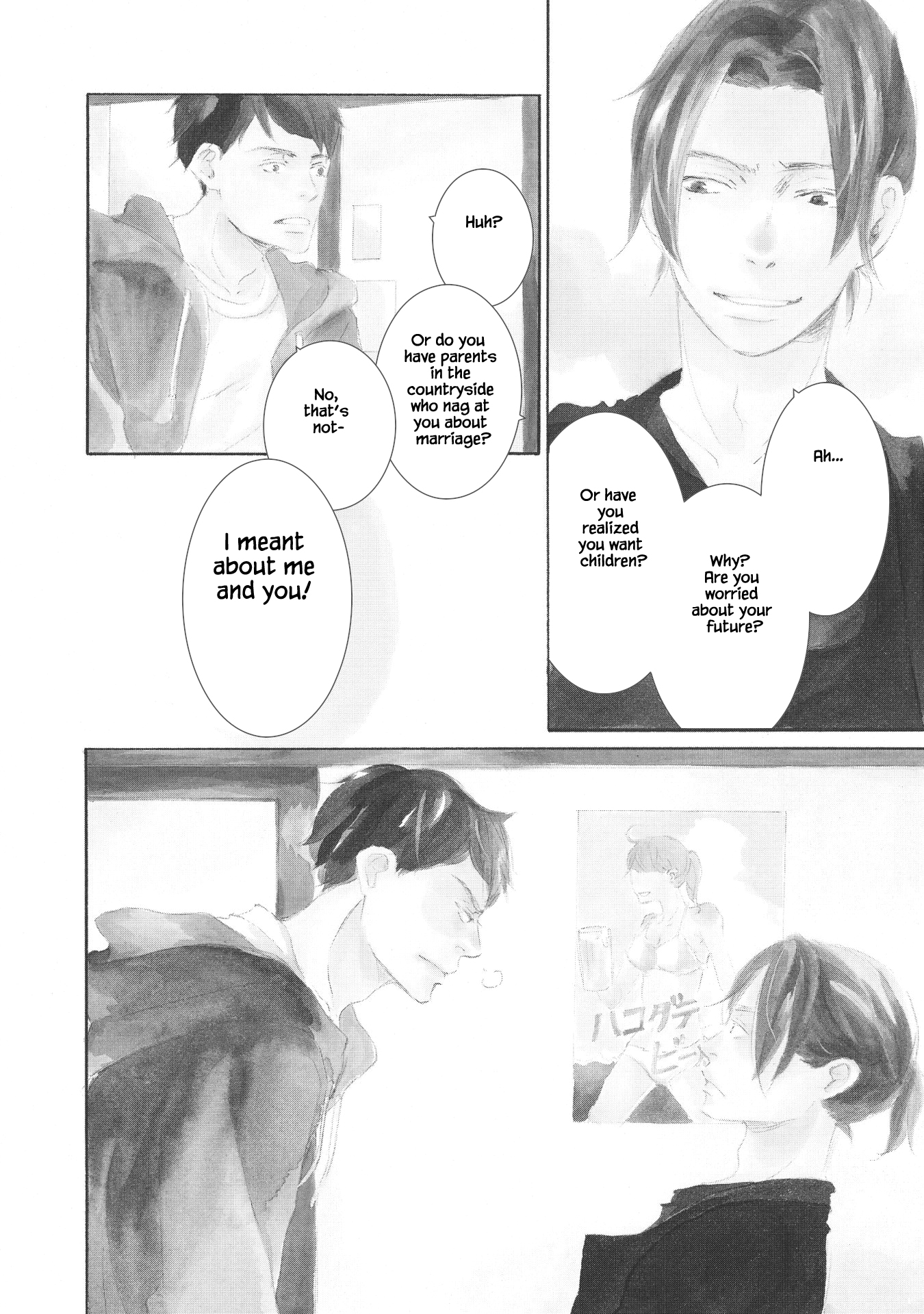 Haru wa Kimi ni Sasayaku The end 第3页