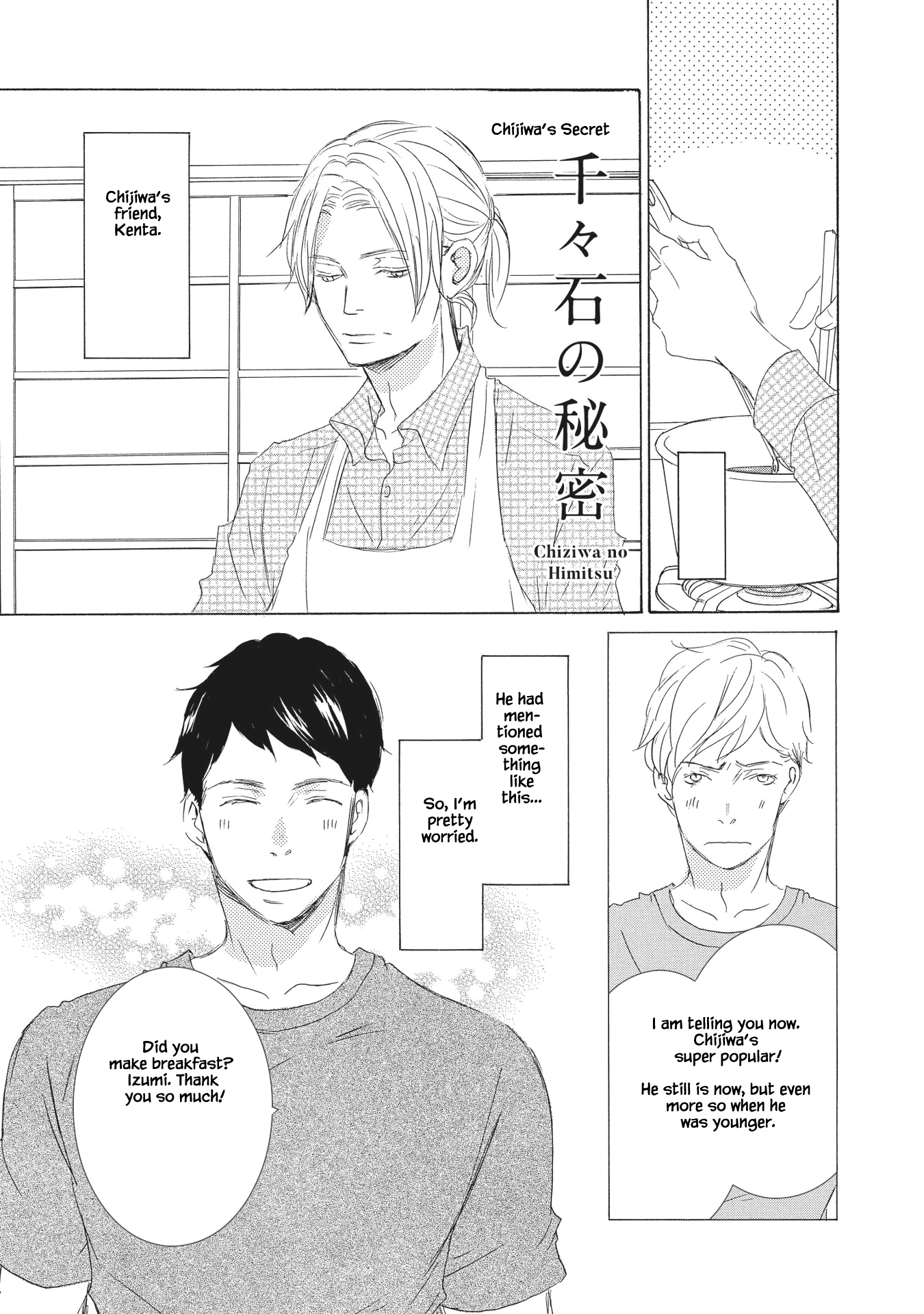 Haru wa Kimi ni Sasayaku The end 第32页