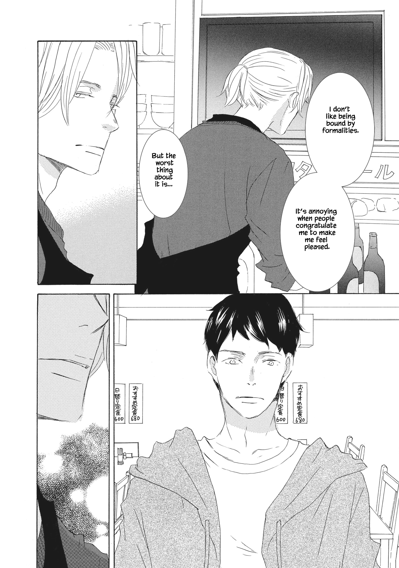 Haru wa Kimi ni Sasayaku The end 第5页