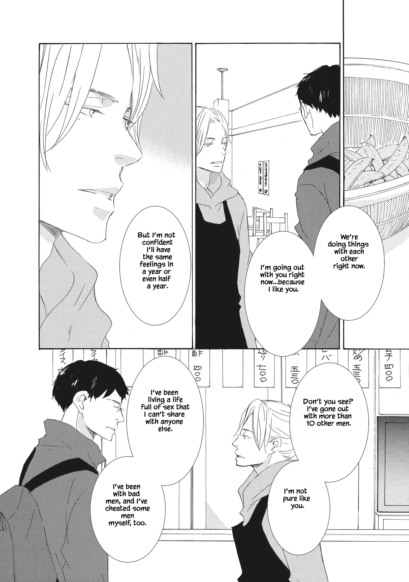 Haru wa Kimi ni Sasayaku The end 第9页