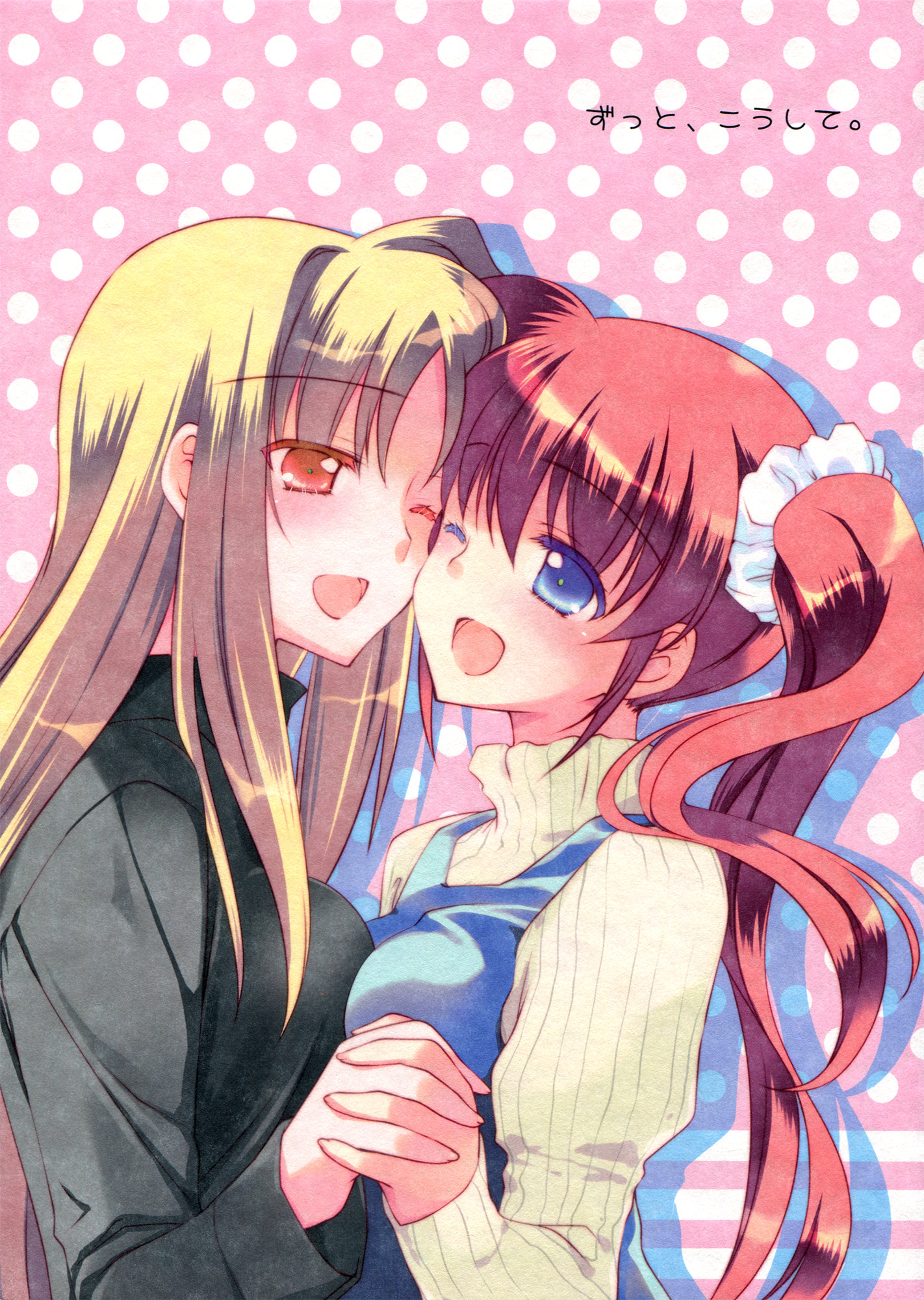 Mahou Shoujo Lyrical Nanoha - Forever, Like This (Doujinshi) 第1页
