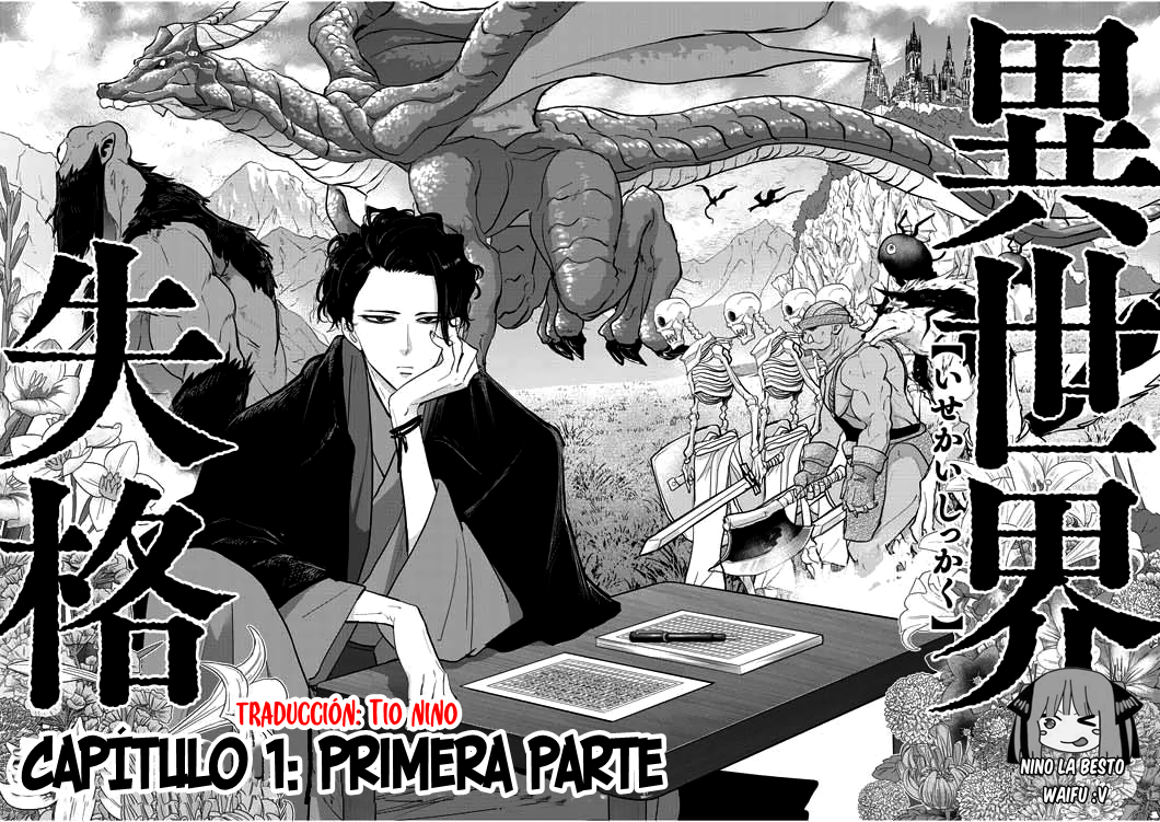 Isekai Shikkaku Primera Parte 第5页
