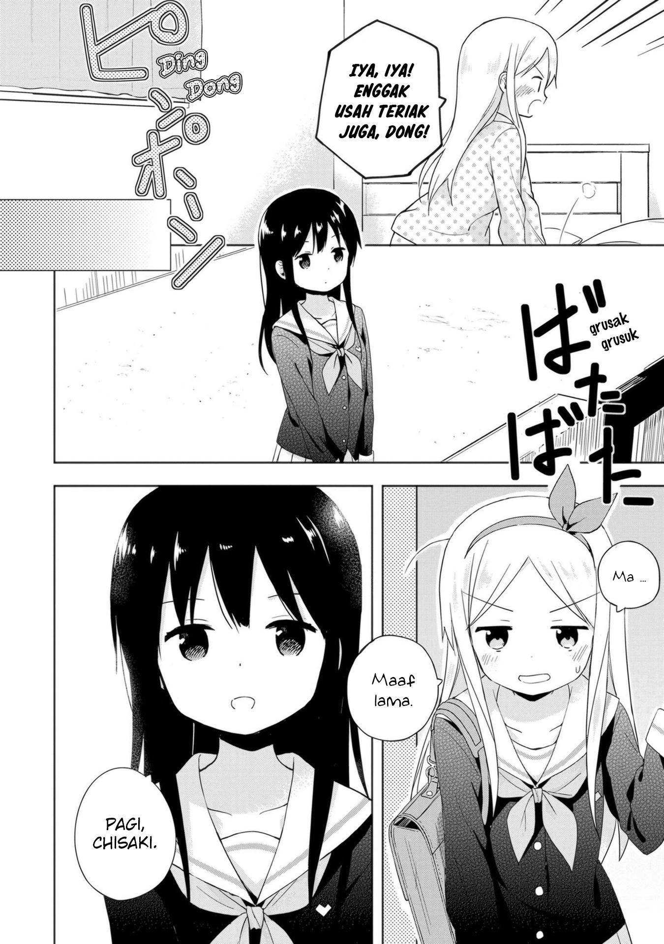 Mirai no Fuufu Desu Kedo? Dasi 第8页