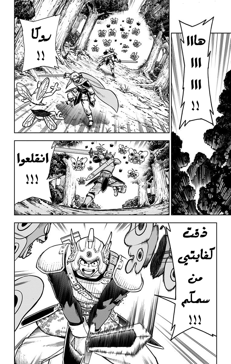 Dragon Quest: The Great Adventure of Dai - Avan the Brave and the Demon King of Hellfire هجوم كيغيرو 第3页