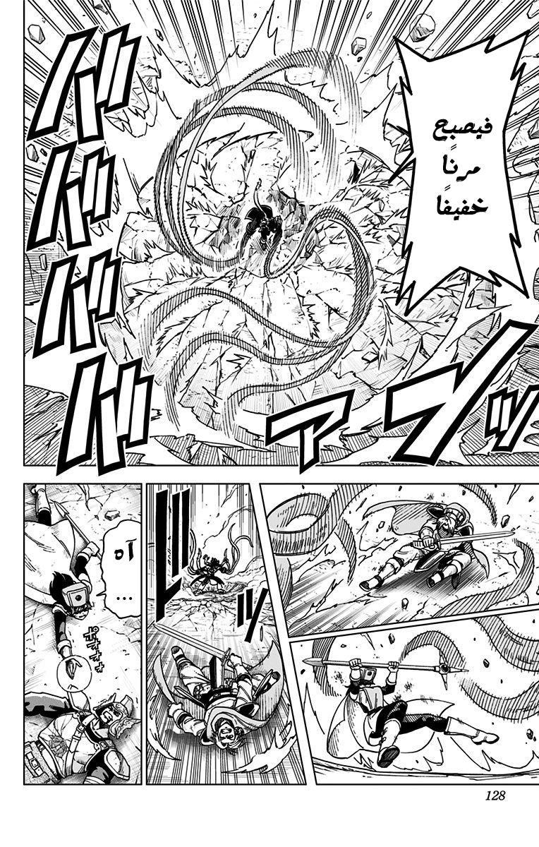 Dragon Quest: The Great Adventure of Dai - Avan the Brave and the Demon King of Hellfire هجوم كيغيرو 第23页