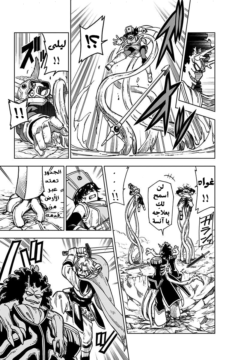 Dragon Quest: The Great Adventure of Dai - Avan the Brave and the Demon King of Hellfire هجوم كيغيرو 第24页