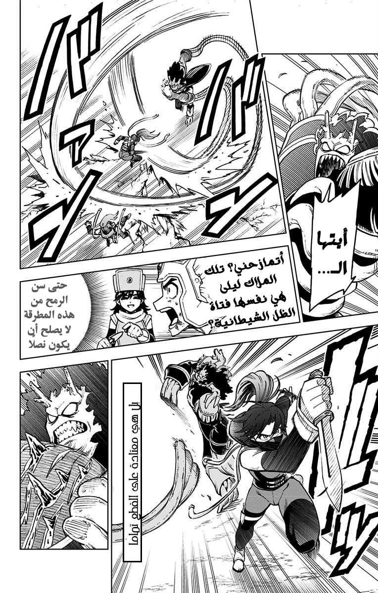 Dragon Quest: The Great Adventure of Dai - Avan the Brave and the Demon King of Hellfire هجوم كيغيرو 第41页