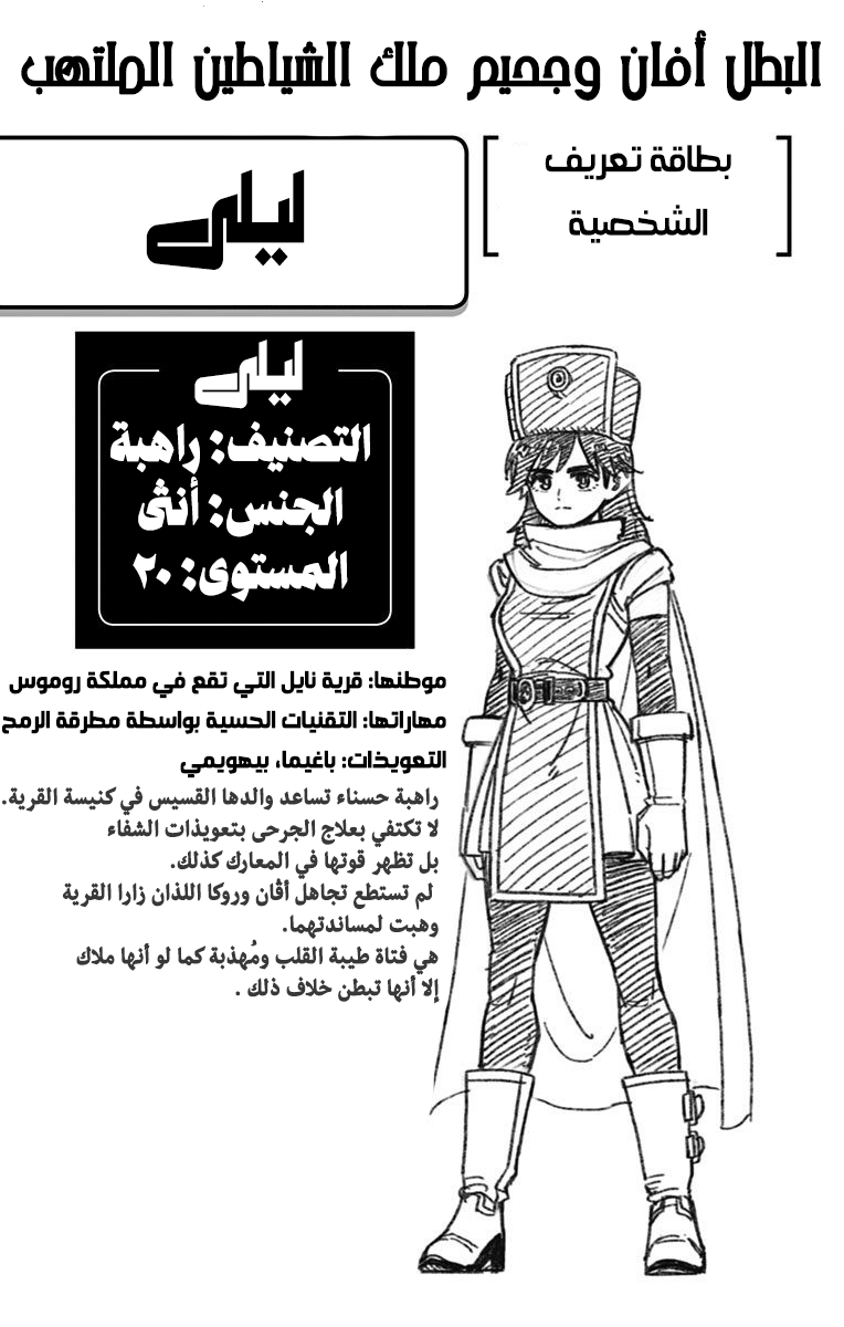 Dragon Quest: The Great Adventure of Dai - Avan the Brave and the Demon King of Hellfire هجوم كيغيرو 第44页