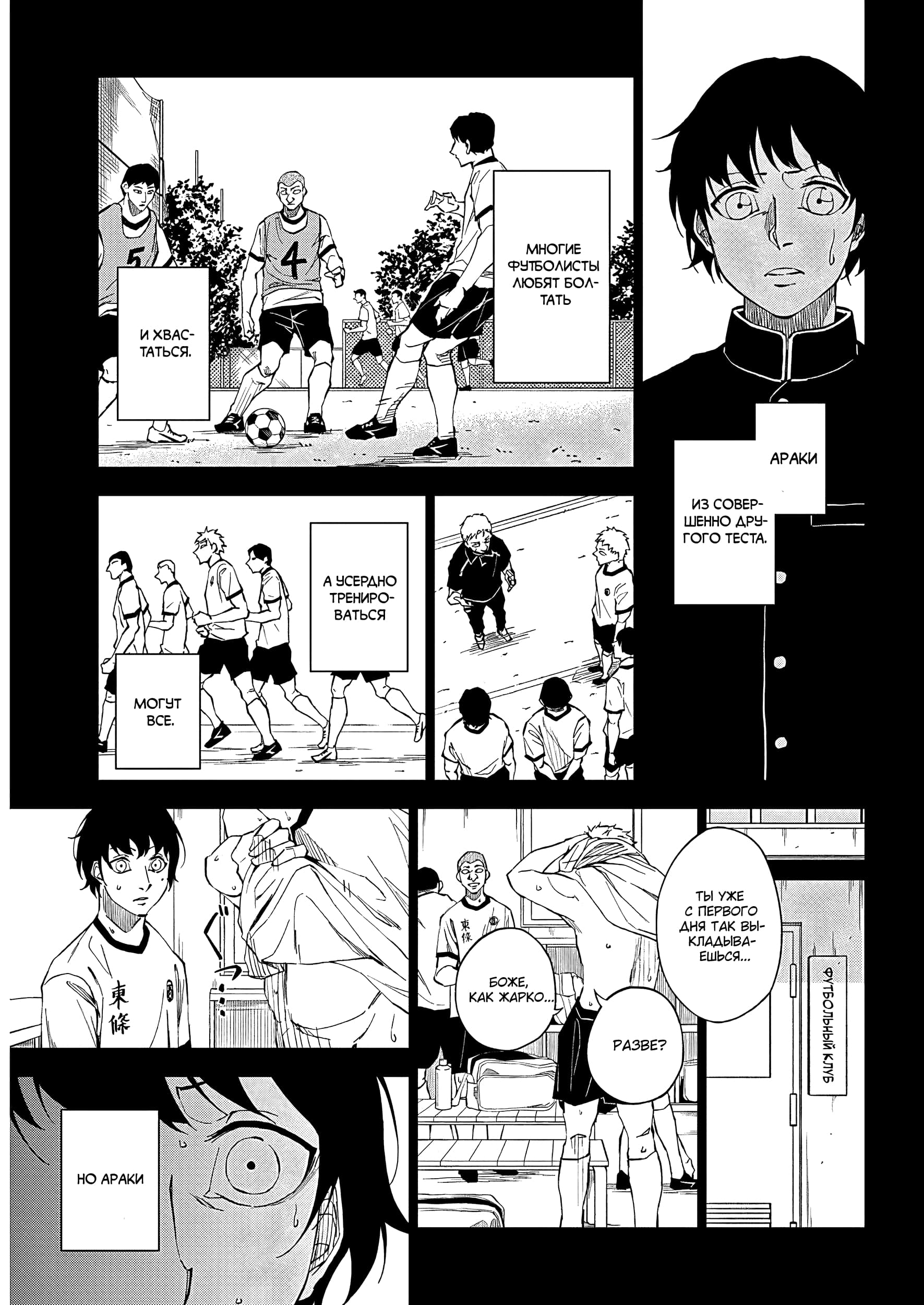 Catenaccio Всего себя (1) 第13页