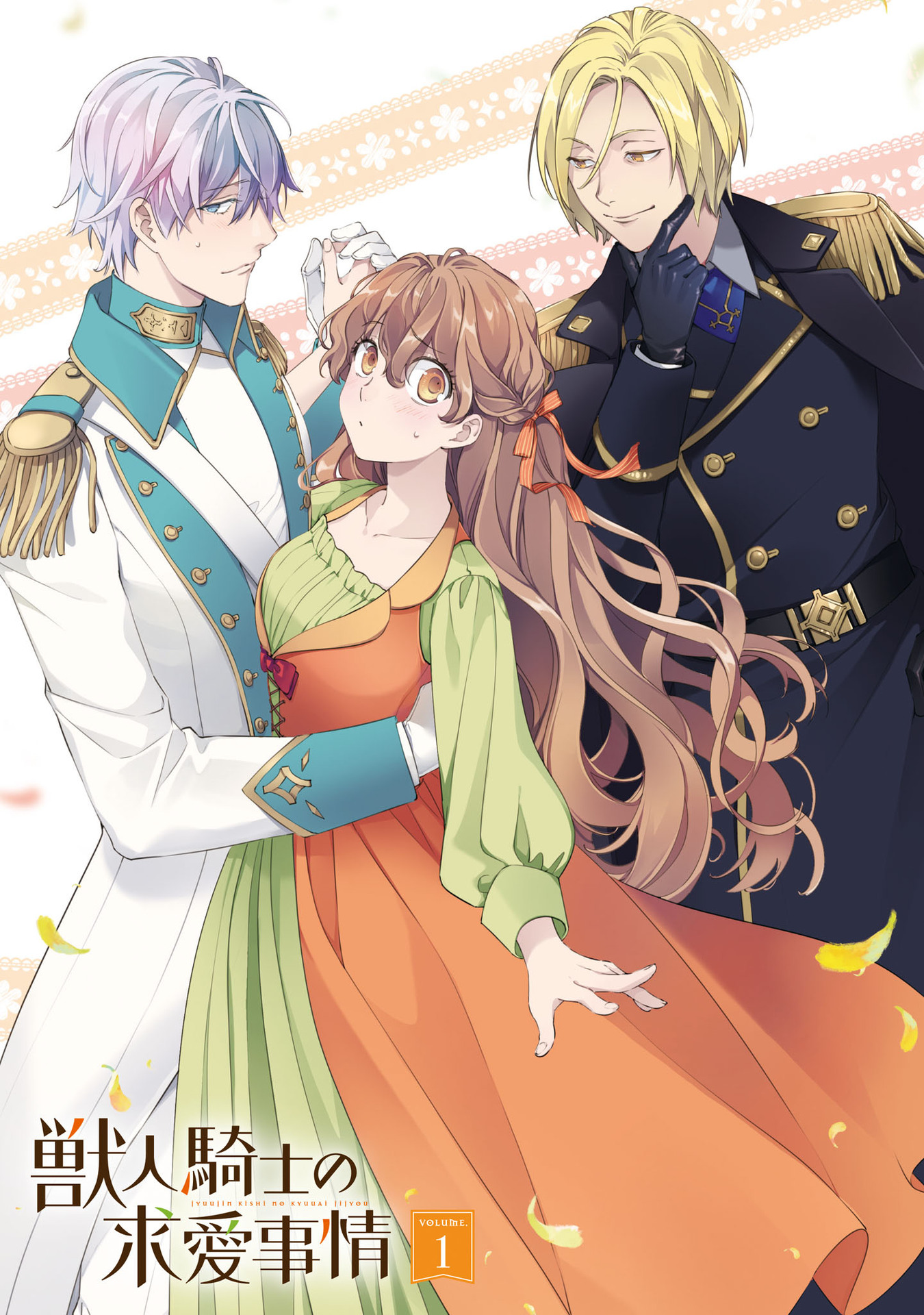 Kemonobito Kishi no Kyuai Jijou 第2页