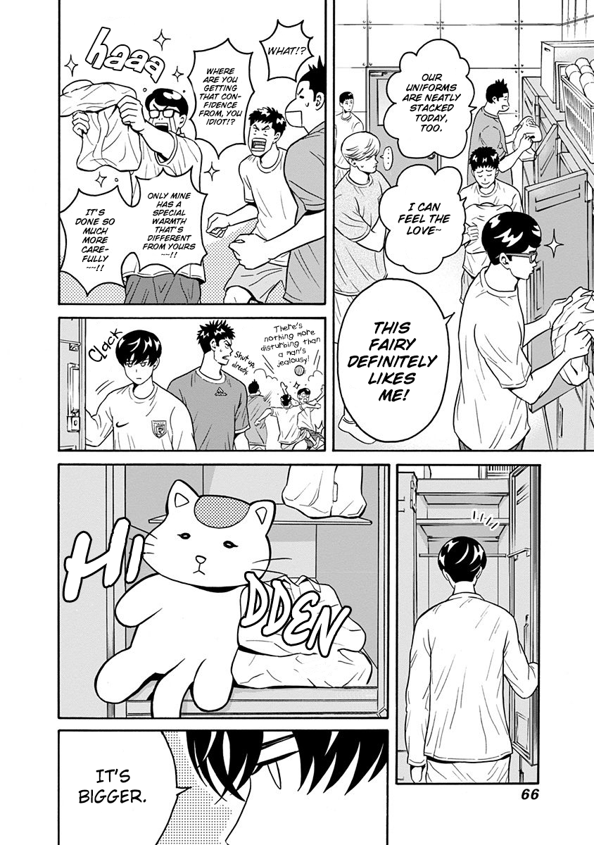 Keppeki Danshi! Aoyama-kun Vol. 1 Ch. 2 第11页