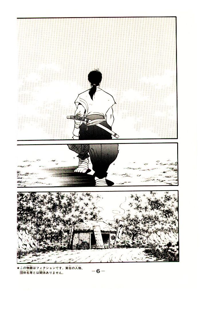 Mutsu Enmei Ryuu Gaiden - Shura no Toki Yakumo Mutsu: A Man Like a Cloud 第9页