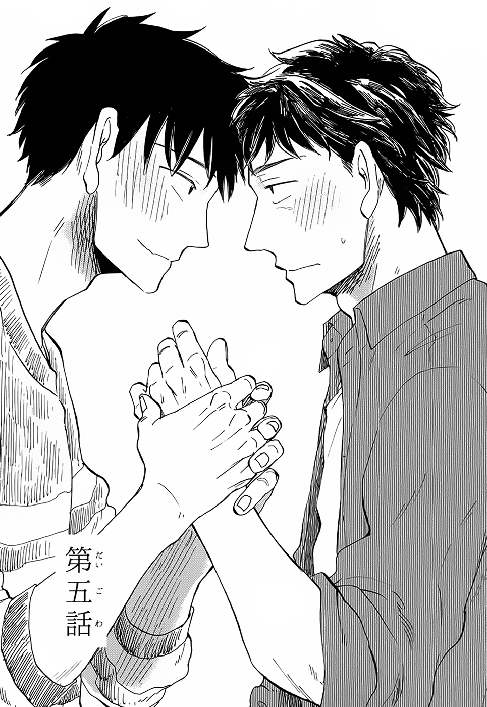 Otoko Yamome mo Hana ha Saku Ch. 5 第3页