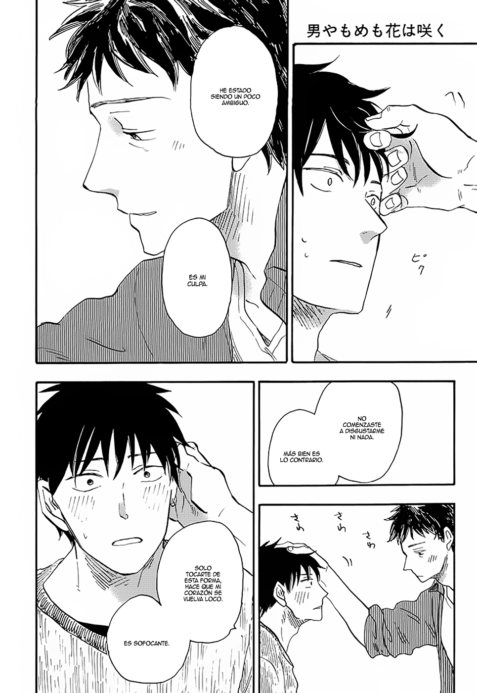Otoko Yamome mo Hana ha Saku Ch. 5 第28页