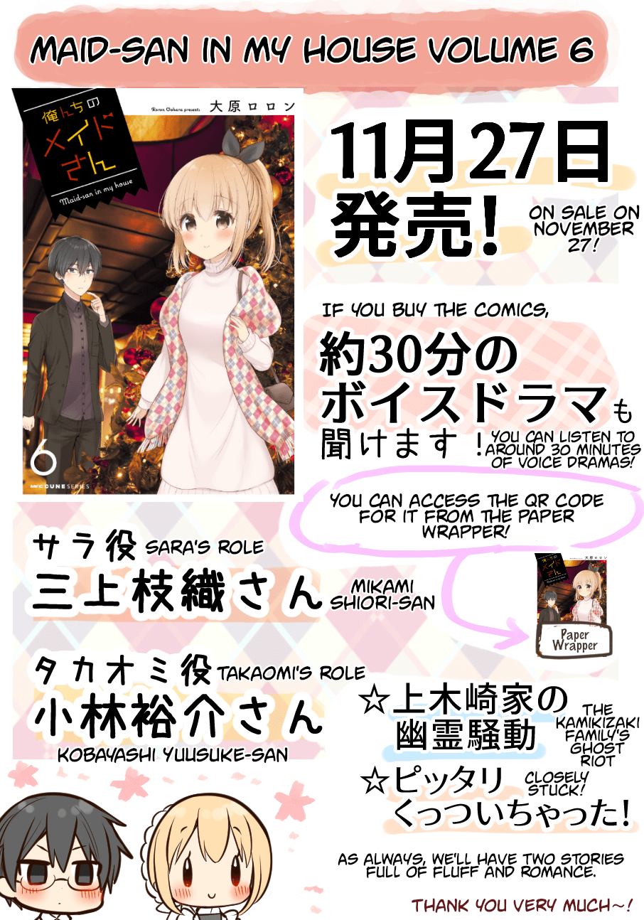 Orenchi no Maid-san 2 (Hobby) İyi  abiler Günü 第5页