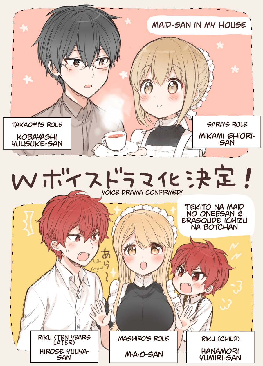 Orenchi no Maid-san 2 (Hobby) İyi  abiler Günü 第6页