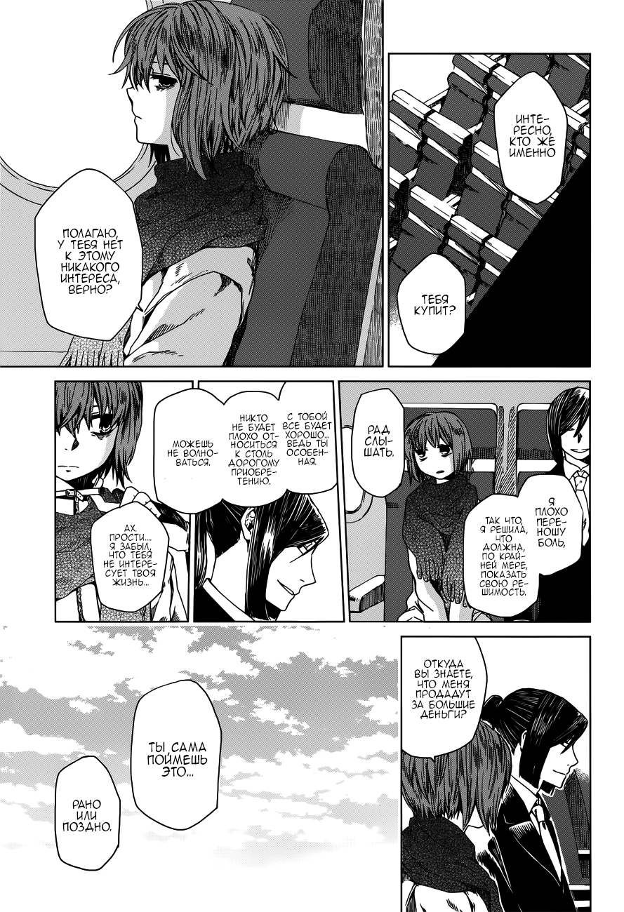 The Ancient Magus' Bride Vol. 1 Ch. 1 第50页
