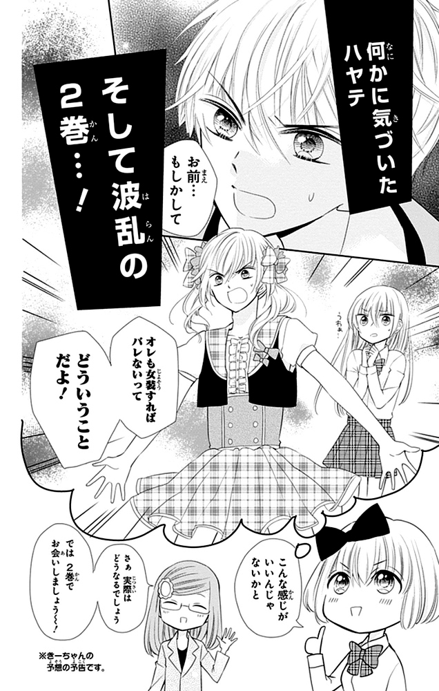 Buddy Go! Vol. 1 Ch. 4 第34页