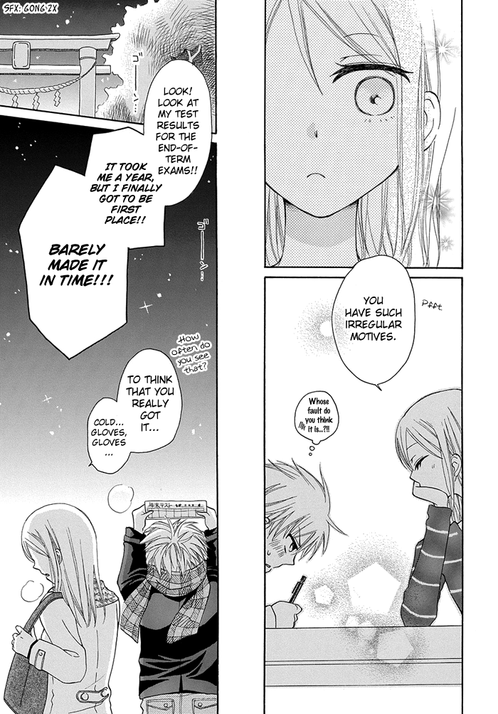 Me and Big Sister's Marriage Ch. 1 第12页