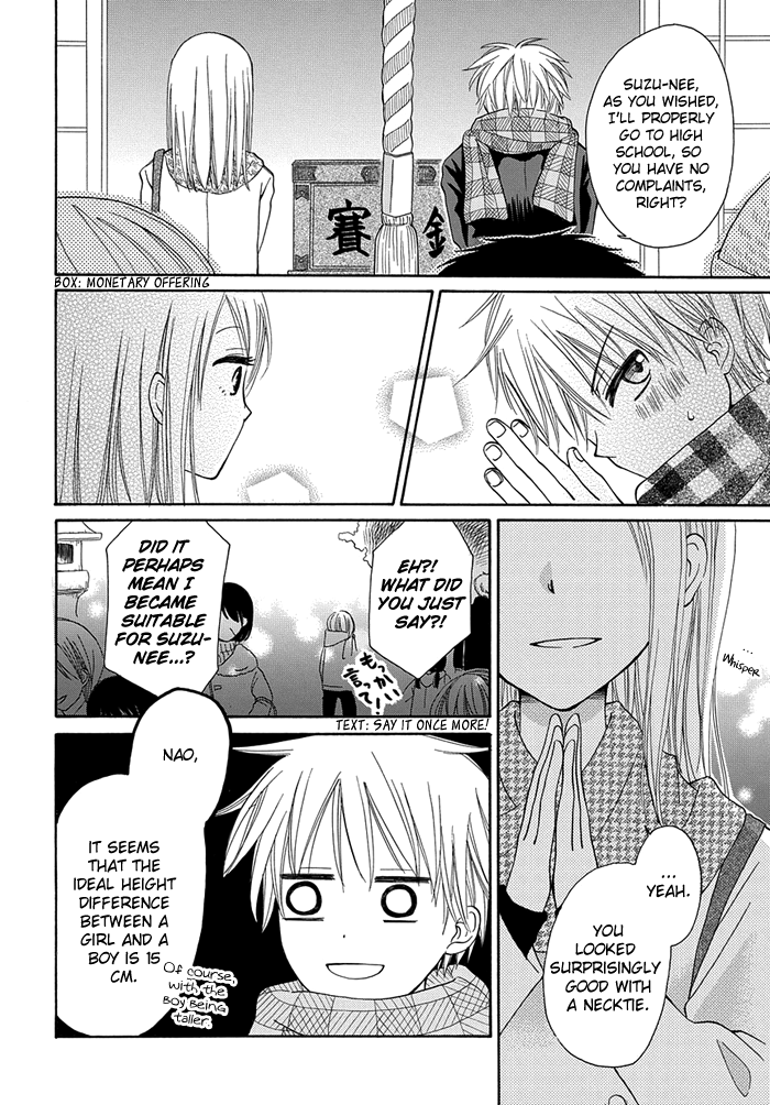 Me and Big Sister's Marriage Ch. 1 第13页